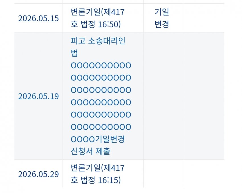 [잡담] 오늘 쏘스-민희진 재판 또 연기됐네 | 인스티즈