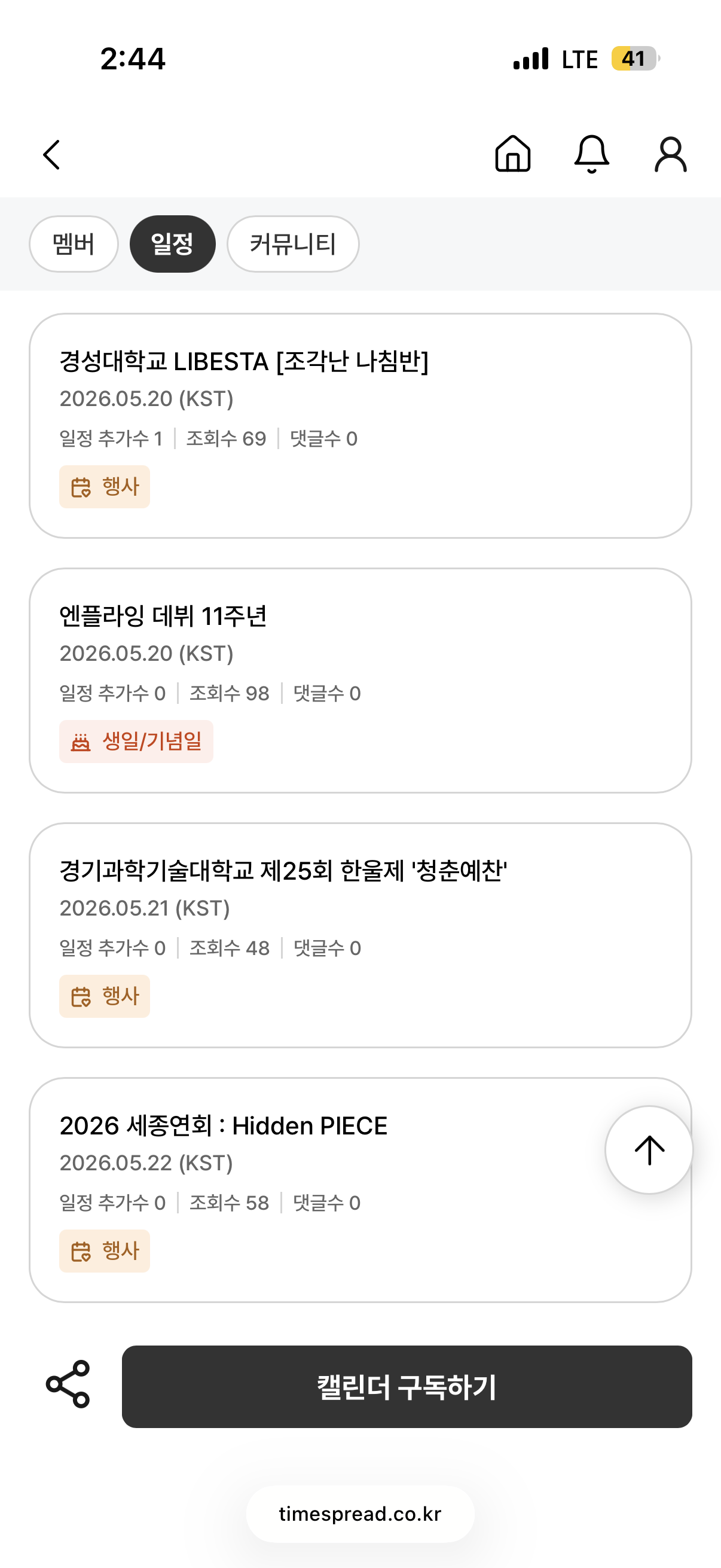 [잡담] 엔플라잉 요즘 대박이네 | 인스티즈