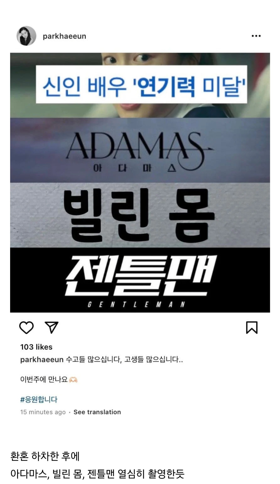 [정보/소식] 21세기 대군부인 감독 주연배우 연기력 감싸기 개웃긴 이유 | 인스티즈