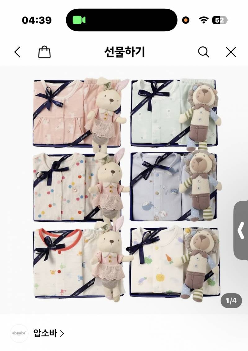 [잡담] 아기옷 뭐가 제일 예쁜가요 🍀 | 인스티즈