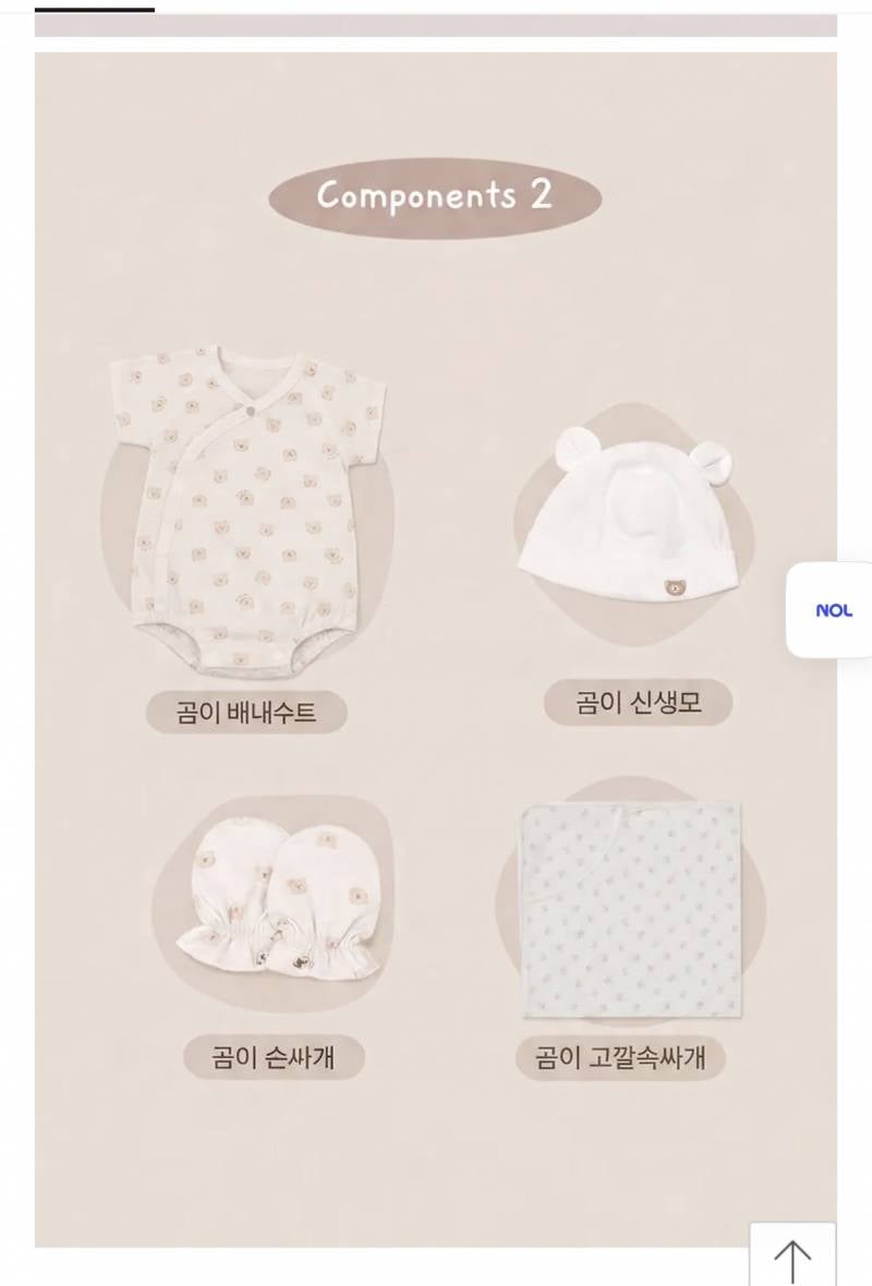 [잡담] 아기옷 뭐가 제일 예쁜가요 🍀 | 인스티즈