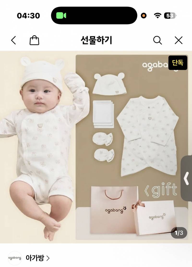 [잡담] 아기옷 뭐가 제일 예쁜가요 🍀 | 인스티즈