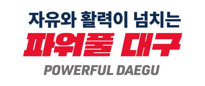 [잡담] 대구 여행 다녀왔는데 이거 때문에 도시가 촌스러워보임 | 인스티즈