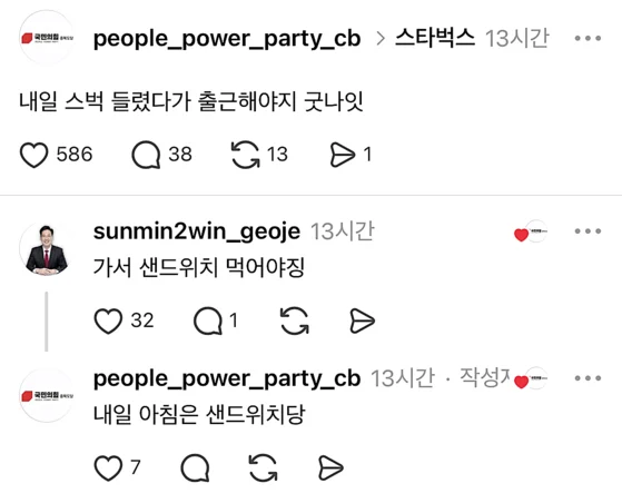 🚨이례적으로 빠르다는 국힘 입장문🚨 | 인스티즈