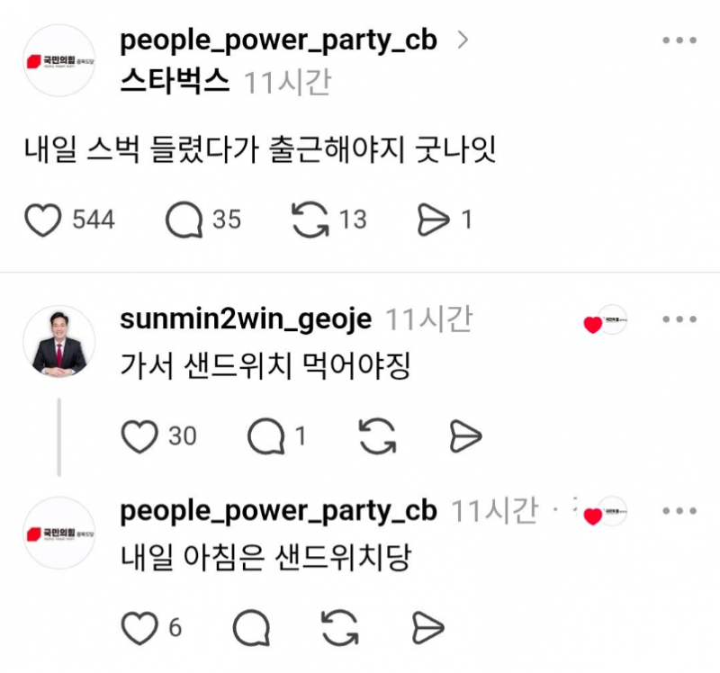 [잡담] 국힘도 진짜 수준 처참하다 ㅋㅋㅋㅋ | 인스티즈