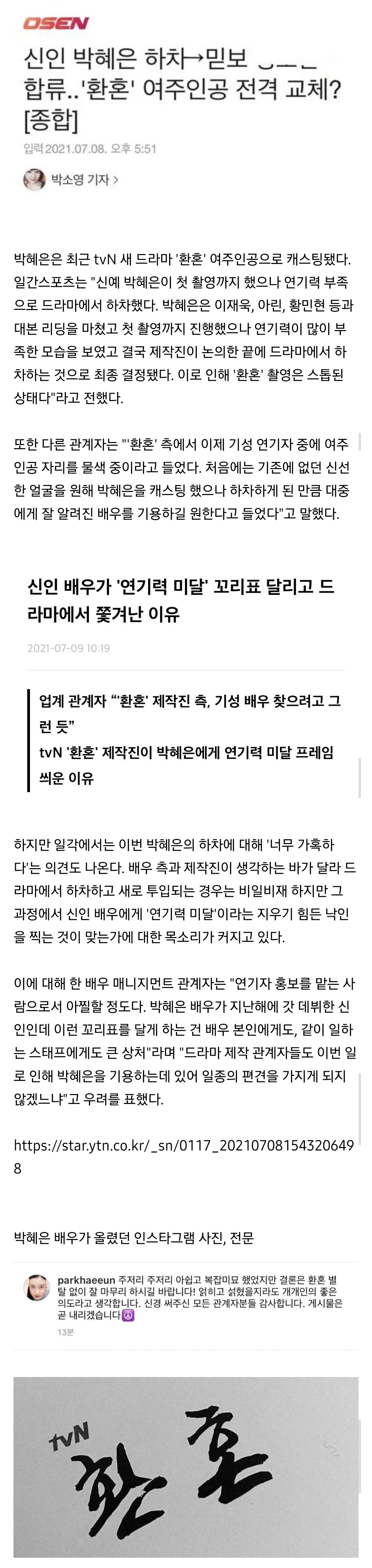 [정보/소식] 21세기 대군부인 감독 주연배우 연기력 감싸기 개웃긴 이유 | 인스티즈