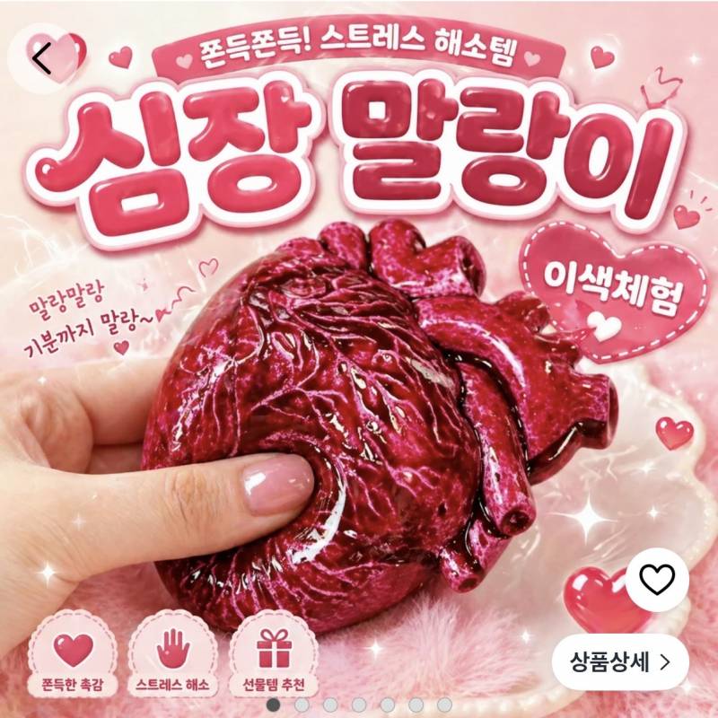 [잡담] 말랑이 이거 뭐냐 ㅋㅋㅋ | 인스티즈