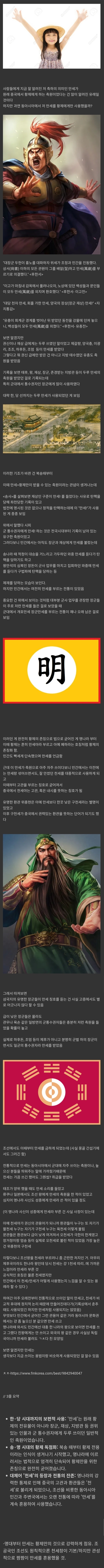 [정리글] '천세' 논란 과연 조선시대였어도 맞는 고증일까? | 인스티즈