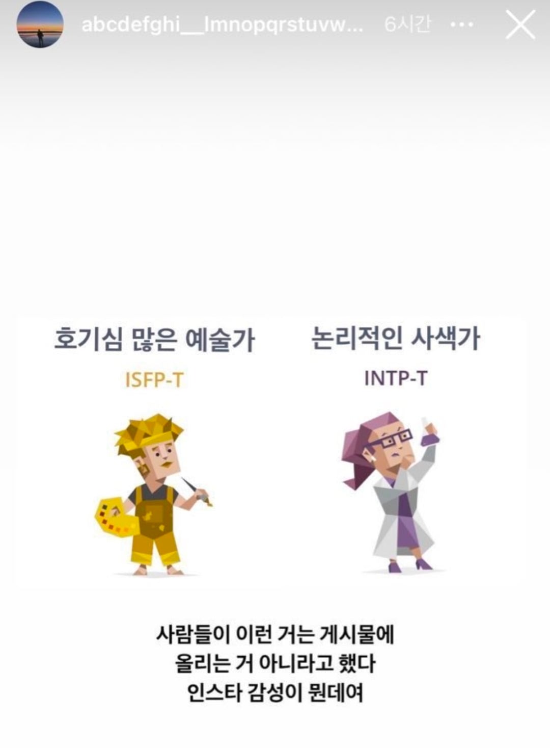 방탄 정국 mbti 추구미 INTJ | 인스티즈