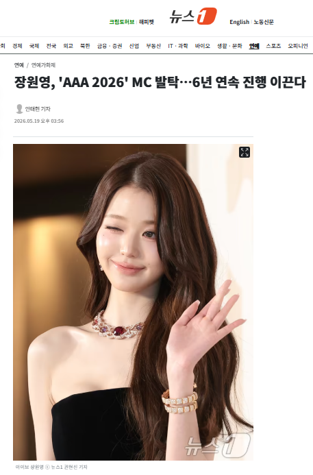 장원영, 'AAA 2026' MC 발탁…6년 연속 진행 이끈다 | 인스티즈