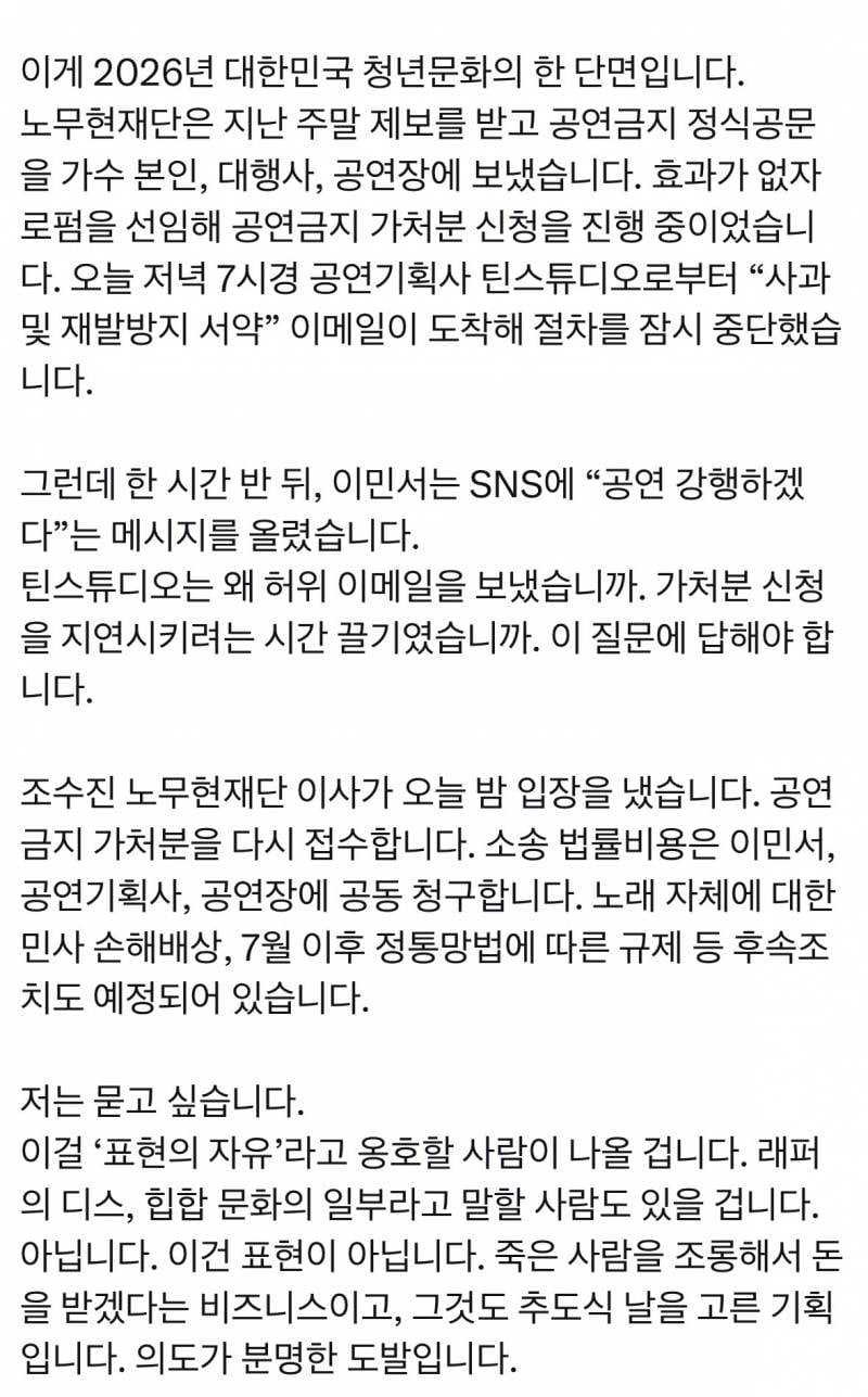 🚨(충격주의) 현재 연남동에서 취소된 공연..🚨 | 인스티즈