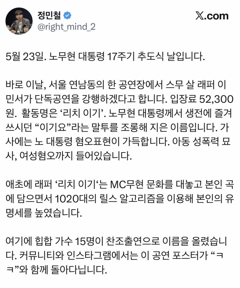 🚨(충격주의) 현재 연남동에서 취소된 공연..🚨 | 인스티즈