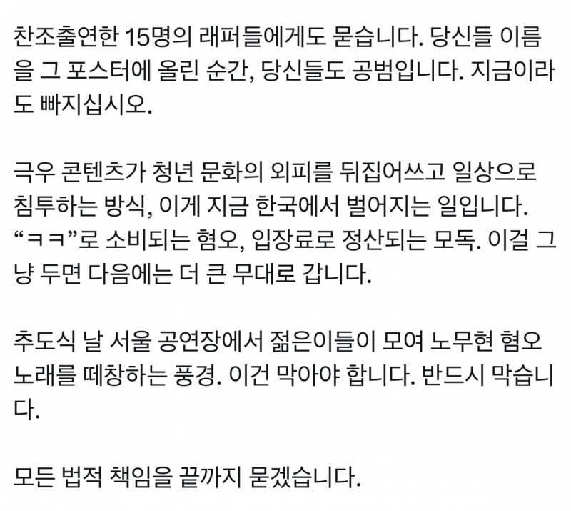 🚨(충격주의) 현재 연남동에서 취소된 공연..🚨 | 인스티즈