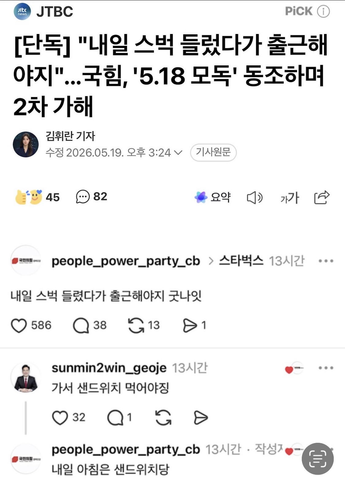 [잡담] 인간 취급 해주기도 싫음 걍 ㅋㅋ | 인스티즈