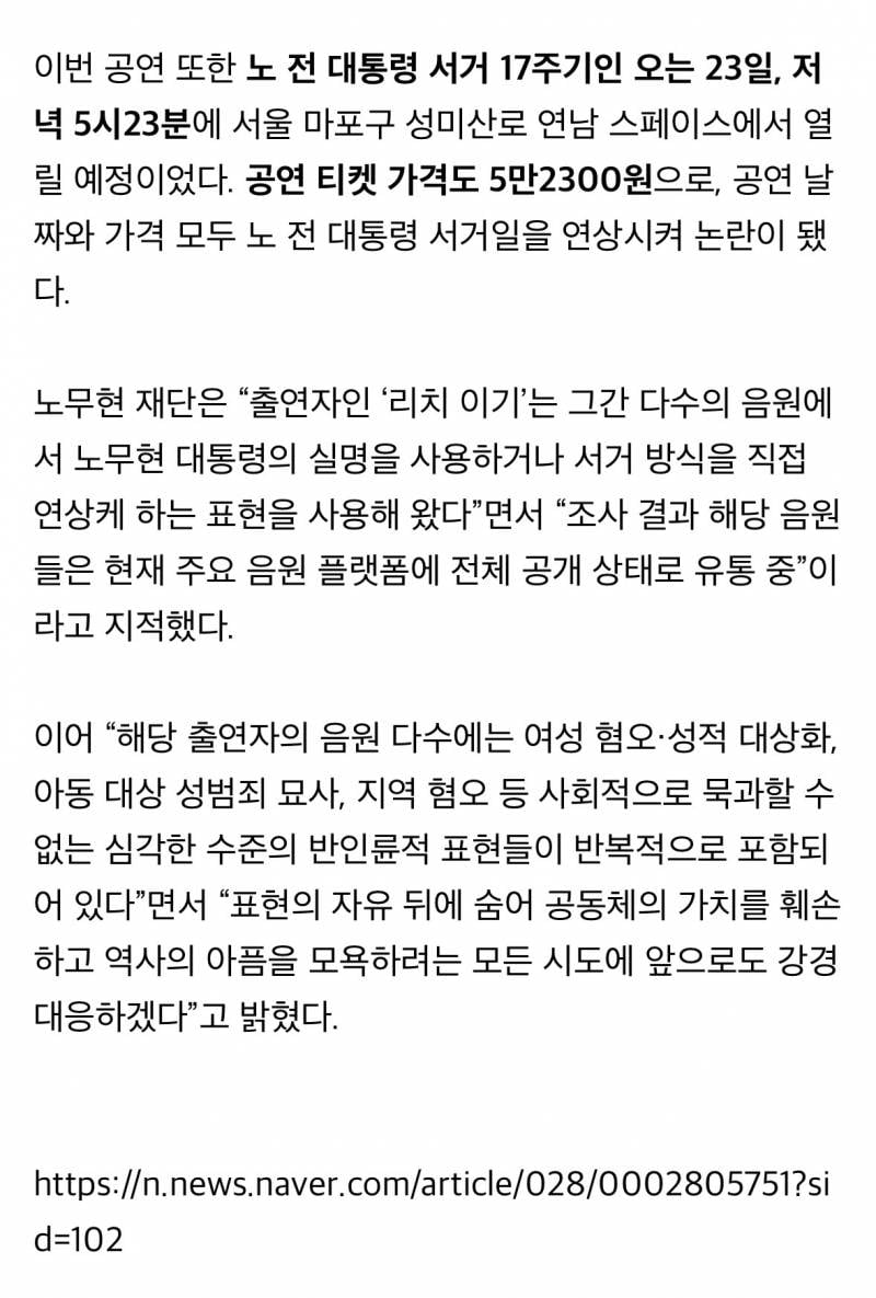 🚨(충격주의) 현재 연남동에서 취소된 공연..🚨 | 인스티즈