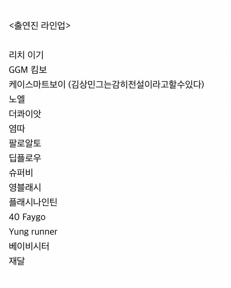 🚨(충격주의) 현재 연남동에서 취소된 공연..🚨 | 인스티즈