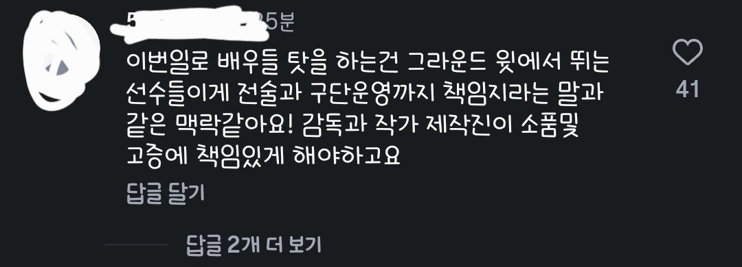 [정리글] 배우들에게 사과문 쓴 최태성과 그 이유 | 인스티즈