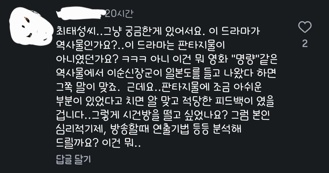 [정리글] 배우들에게 사과문 쓴 최태성과 그 이유 | 인스티즈