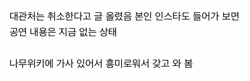 🚨(충격주의) 현재 연남동에서 취소된 공연..🚨 | 인스티즈