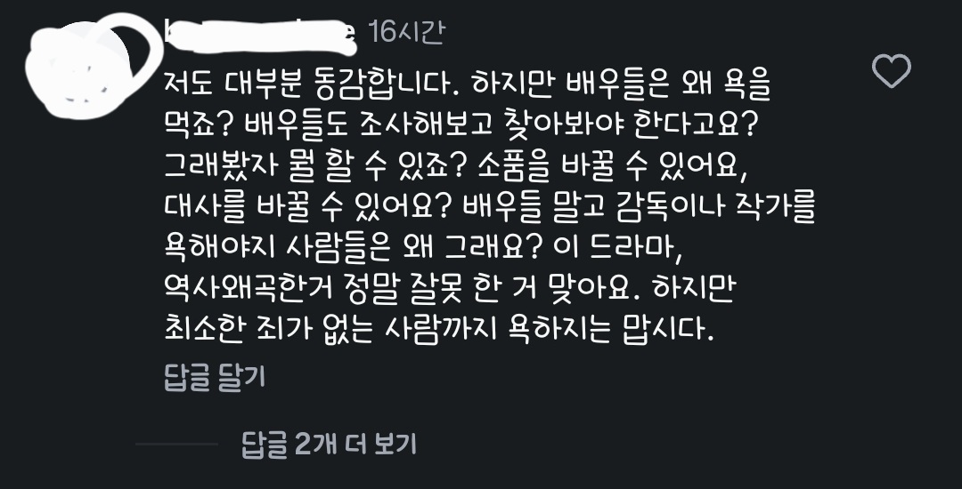 [정리글] 배우들에게 사과문 쓴 최태성과 그 이유 | 인스티즈