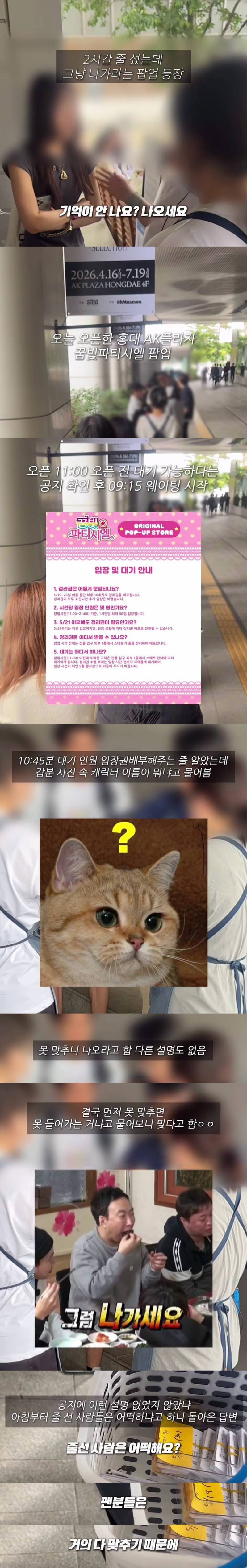 현재 난리난 꿈빛 파티시엘 팝업 입밴 기준..JPG | 인스티즈