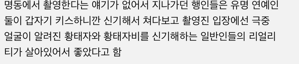 [잡담] 궁 명동 키스신은 진짜 그 시절이라 가넝했던 | 인스티즈