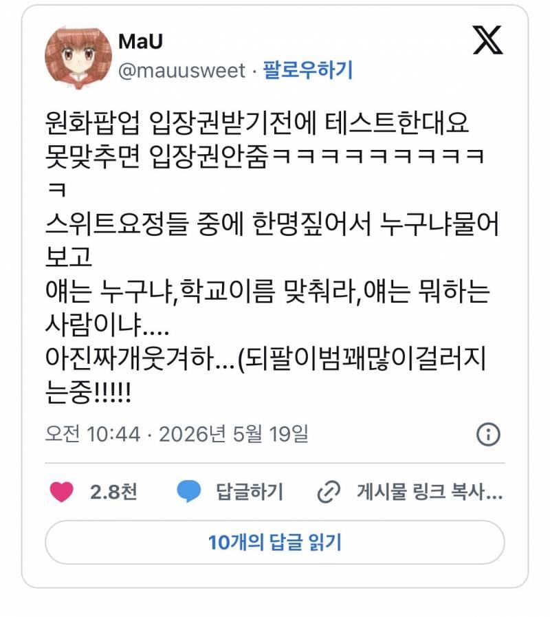 현재 난리난 꿈빛 파티시엘 팝업 입밴 기준..JPG | 인스티즈