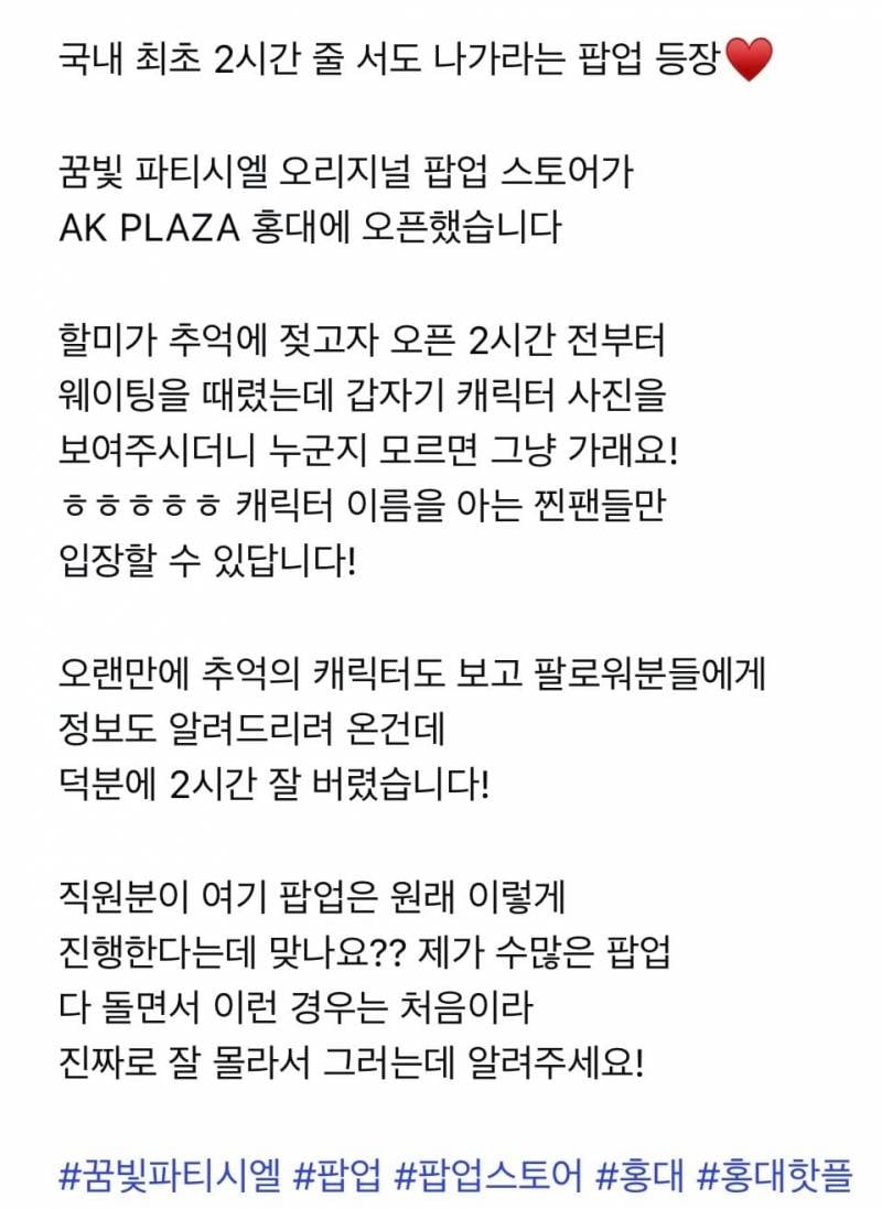 현재 난리난 꿈빛 파티시엘 팝업 입밴 기준..JPG | 인스티즈