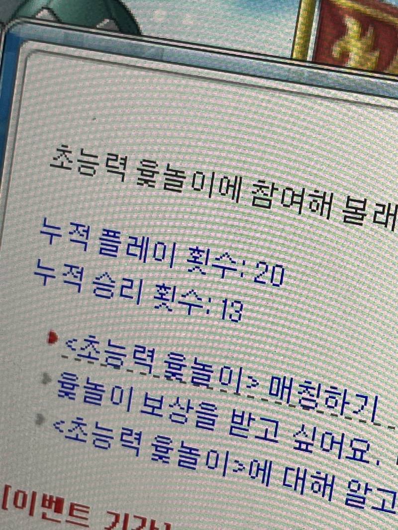 [잡담] 윷놀이 재밋아 | 인스티즈