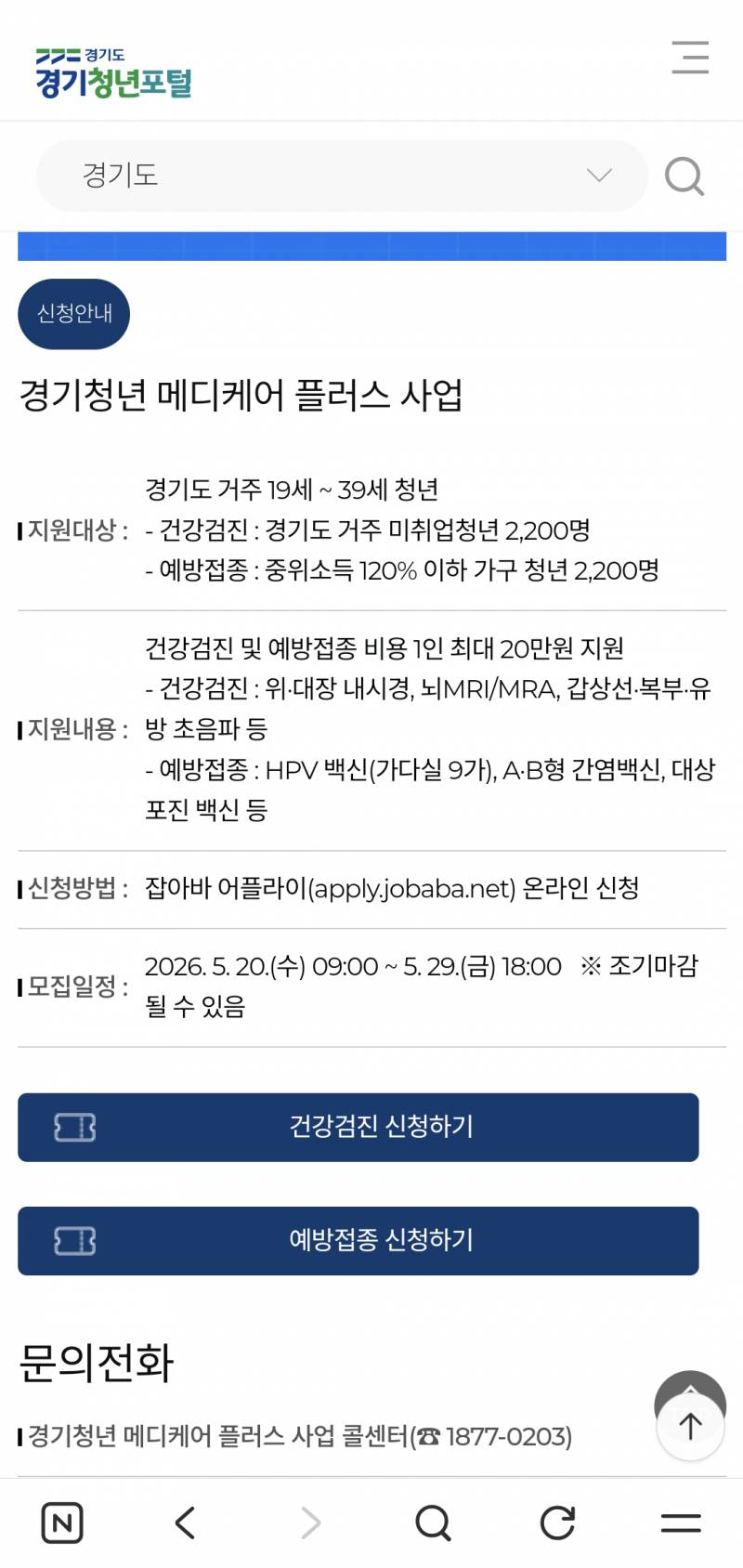 [잡담] 경기도 사는 백수들아 신청하거라 | 인스티즈