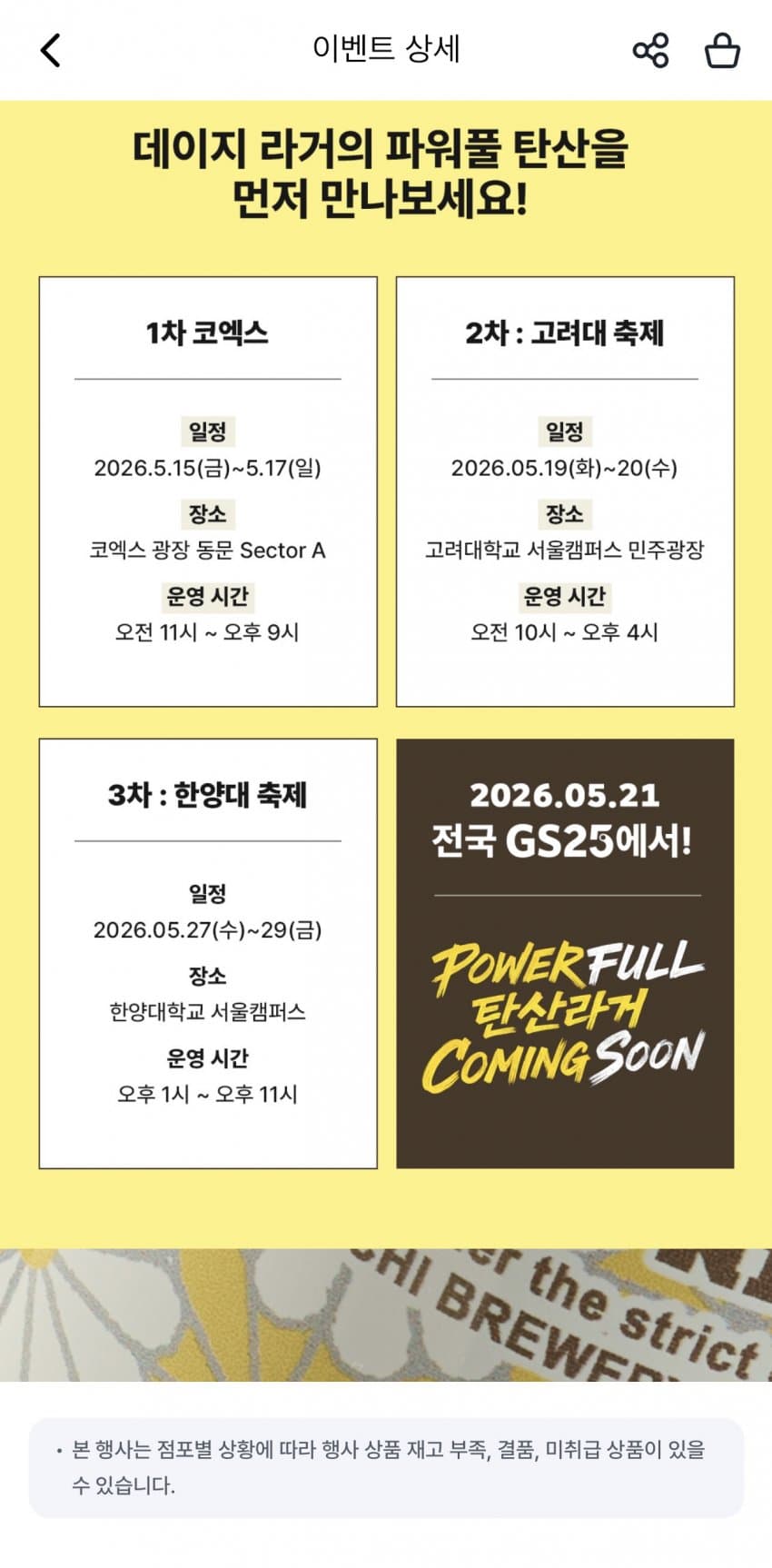 [잡담] 지디 대신 지디 맥주가 대학 축제 도네 | 인스티즈