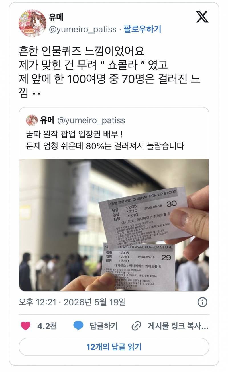 현재 난리난 꿈빛 파티시엘 팝업 입밴 기준..JPG | 인스티즈