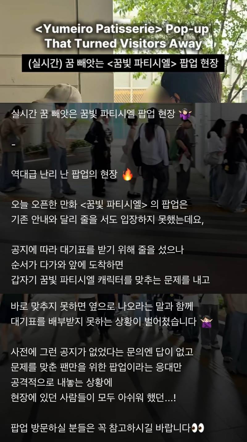 현재 난리난 꿈빛 파티시엘 팝업 입밴 기준..JPG | 인스티즈