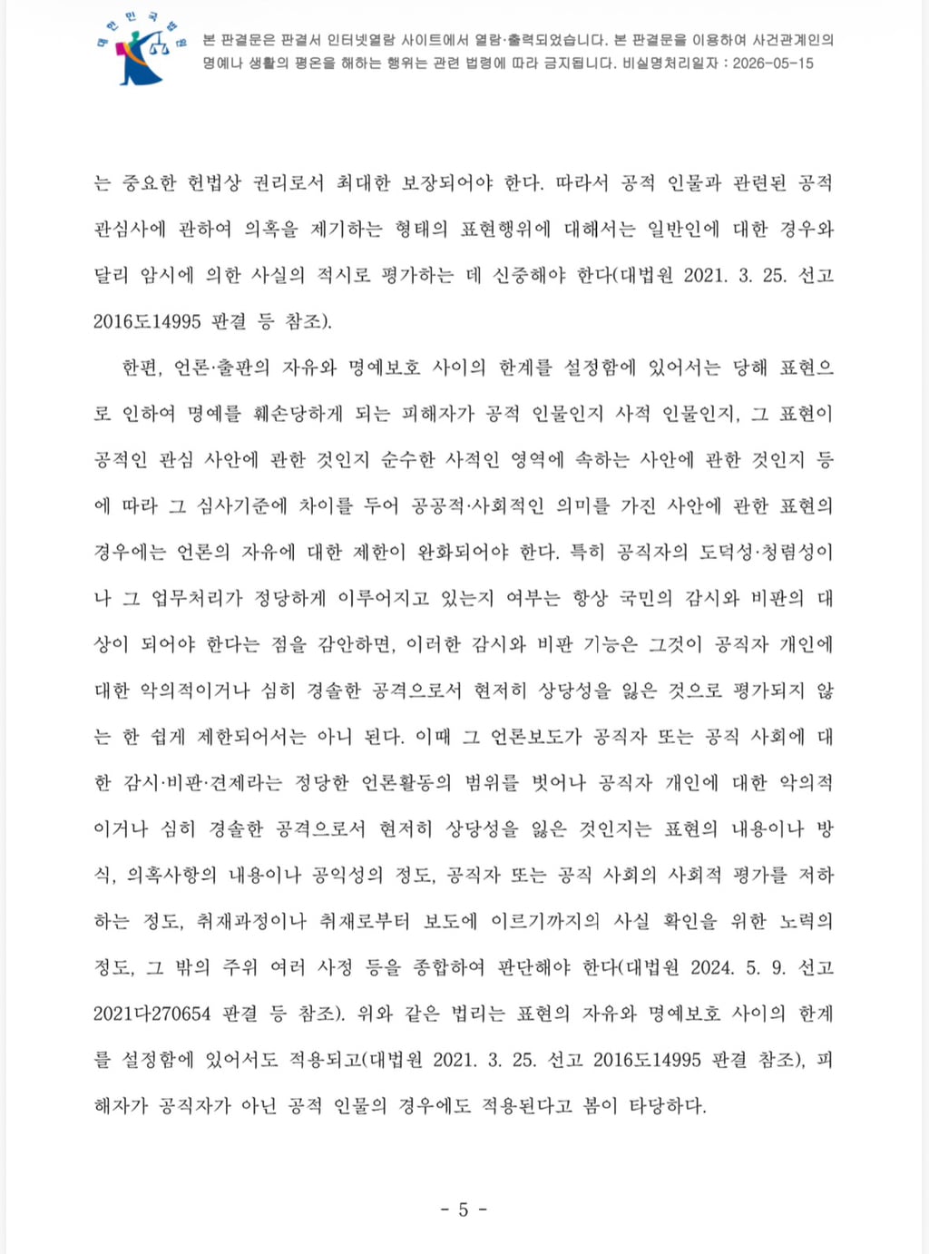 [정보/소식] 아일릿 패소 판결문 제가 쏩니다 | 인스티즈