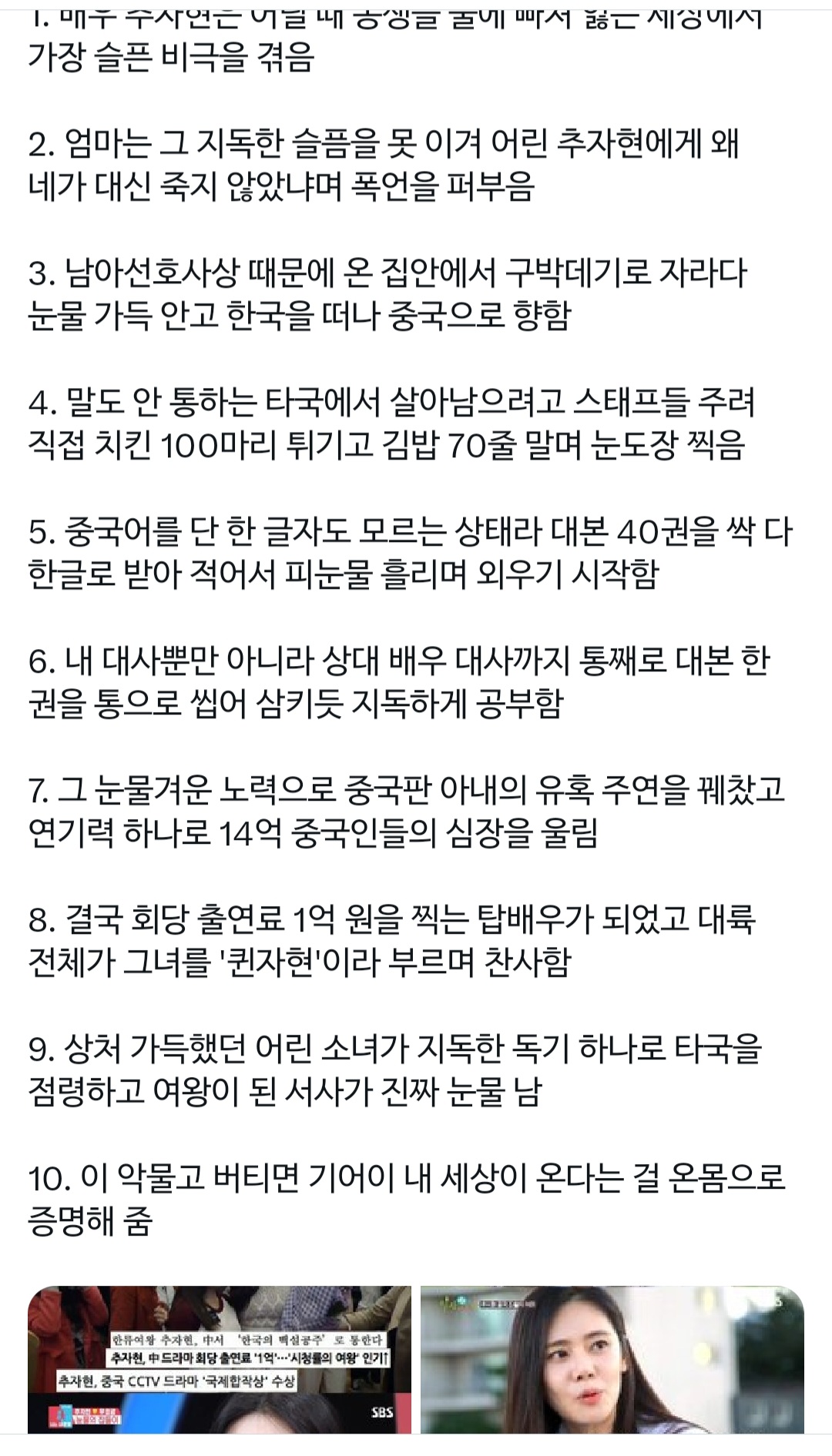 [잡담] 추자현 이거 진짜인가 대단하다 ㅁㅊ | 인스티즈