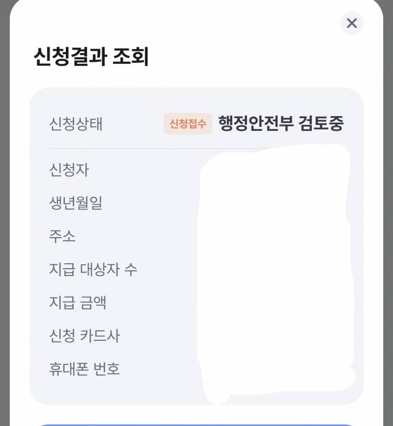 [잡담] 고유가 이거 아직 안들어온거지? | 인스티즈
