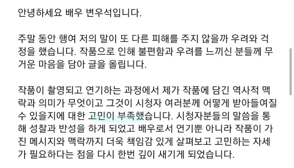 [잡담] 대군부인) 고민부족 고증오류 키워드로 입을 맞춘거구나 | 인스티즈