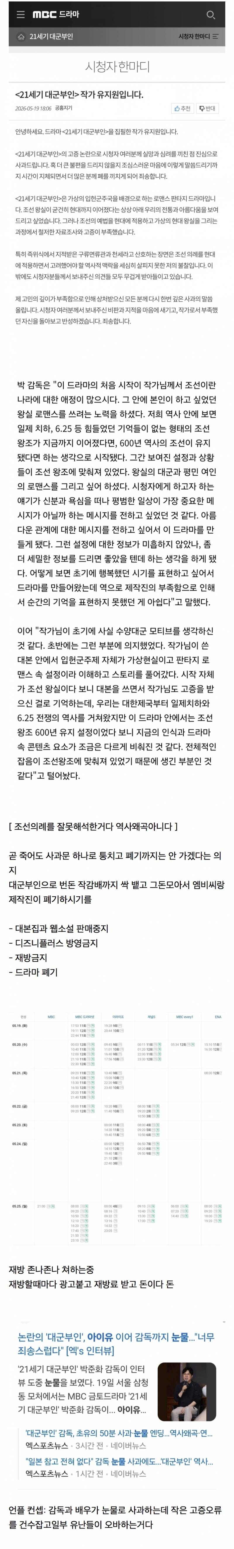 그와중에 역사왜곡 절대 안쓰고 고증오류로 말맞춘 대군부인 | 인스티즈