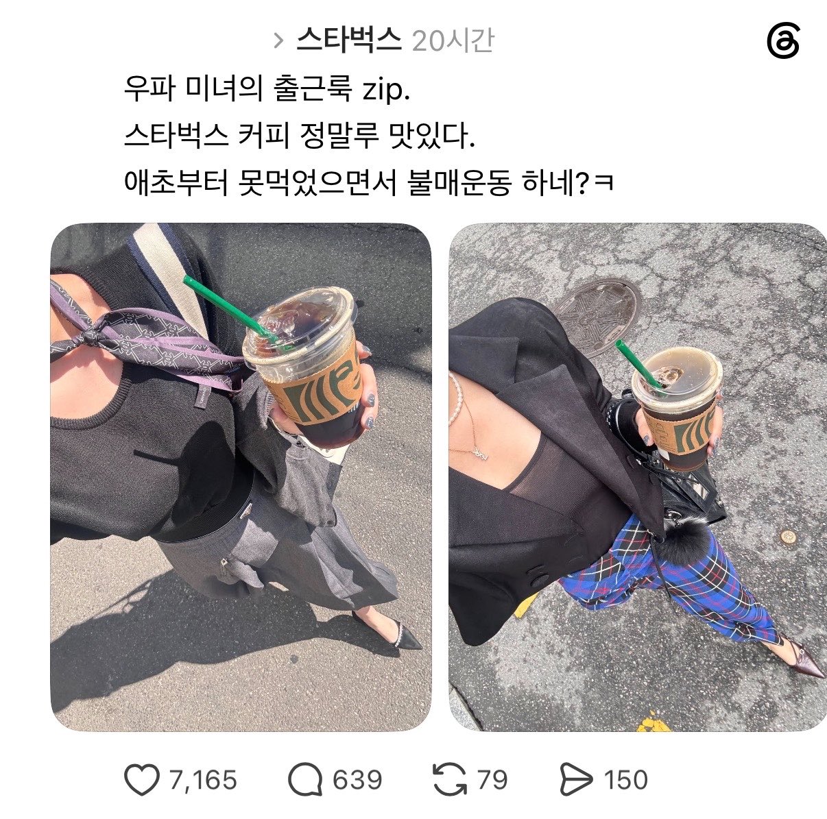 [잡담] 우파미녀래 | 인스티즈