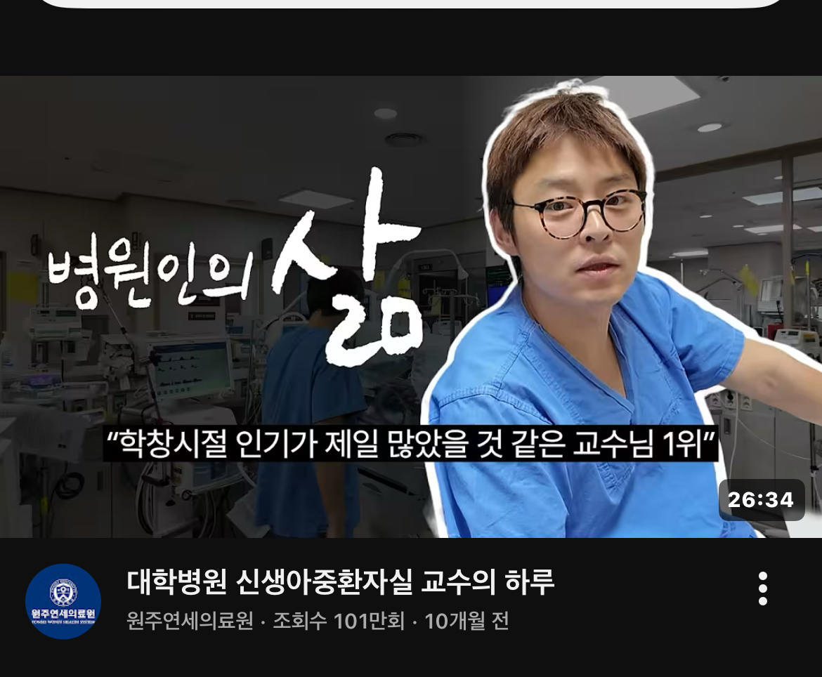 [잡담] 썸네일 보고 슬의생인줄 알았음 ㅋㅋㅋㅋㅋ | 인스티즈