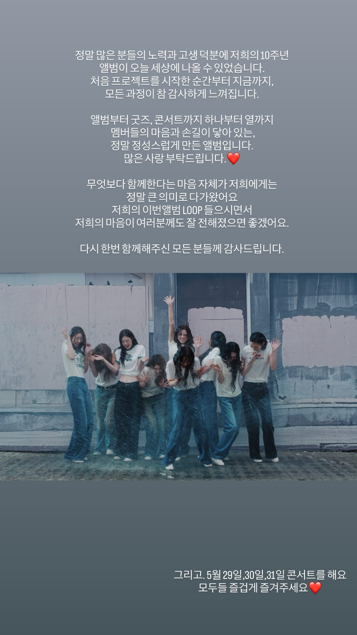 [잡담] 정채연 인스스 봐 진짜 눈물 좔좔남 | 인스티즈