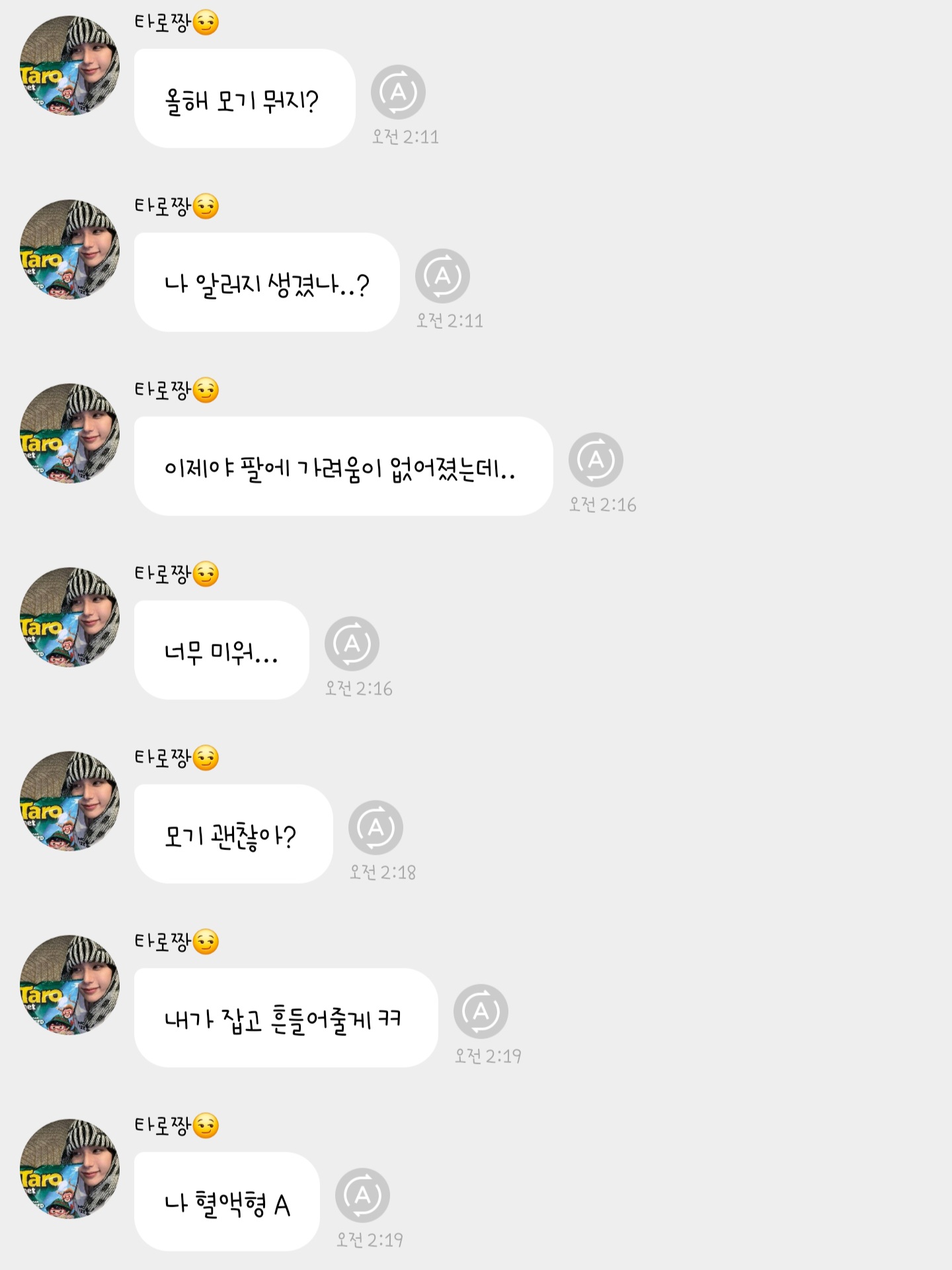 [잡담] ㅋㅋㅋㄲㄱㅋ쇼타로 버블에서 모기 이야기하는거 왤케 귀엽댜 | 인스티즈