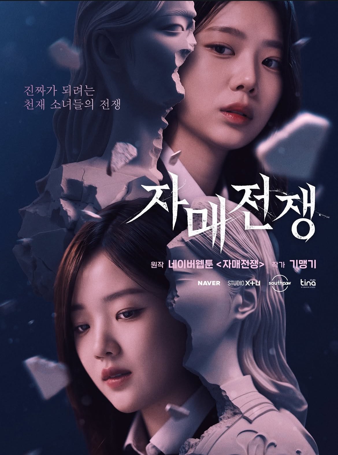 [잡담] 와 이거 드라마로 나오는구나 | 인스티즈