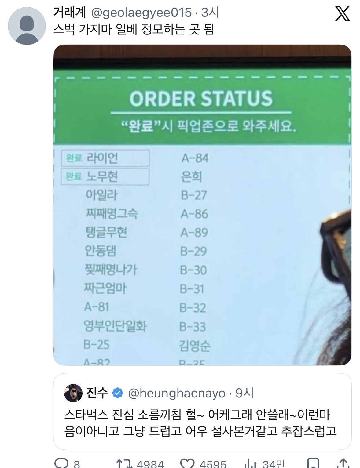 [잡담] 스벅 오더 봄..? | 인스티즈