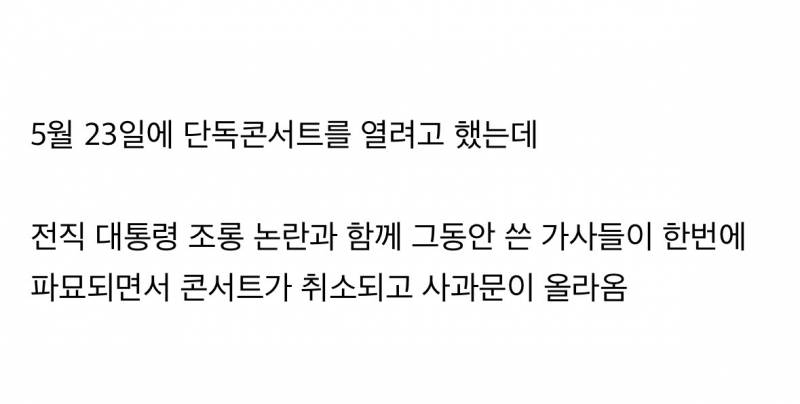 🚨(텍혐) 래퍼 리치이기 입장문🚨 | 인스티즈