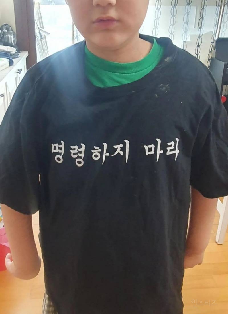 내 친구 초딩교사인데 어떤 학생이 이런 티셔츠 입고옴 | 인스티즈