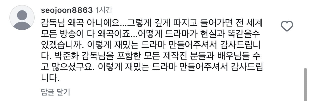 [잡담] 감독님 역사 왜곡 아니에요 ㅠㅠ | 인스티즈
