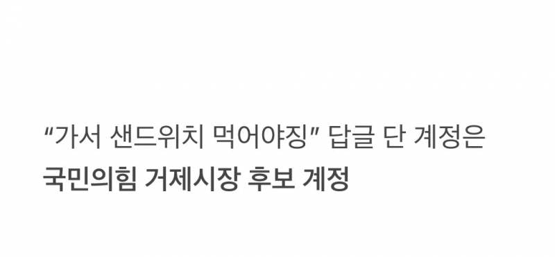 🚨이례적으로 빠르다는 국힘 입장문🚨 | 인스티즈