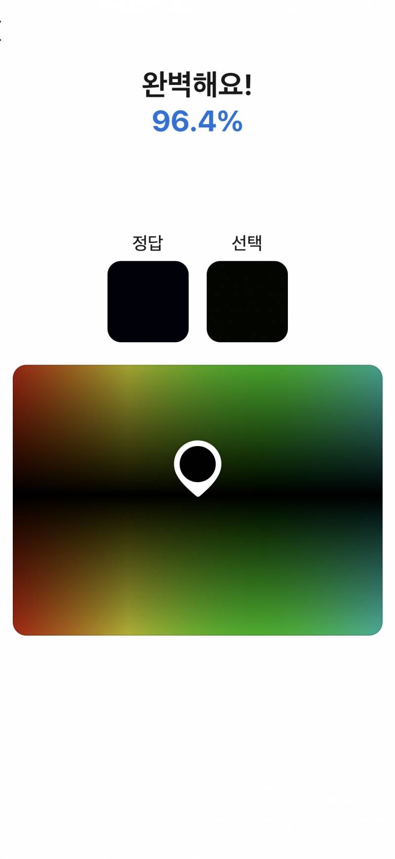 [잡담] 아 이거 솔직히 100 줘야 되는 거 아니야??? 개똑같이 맞췄다고 생각했는데 | 인스티즈