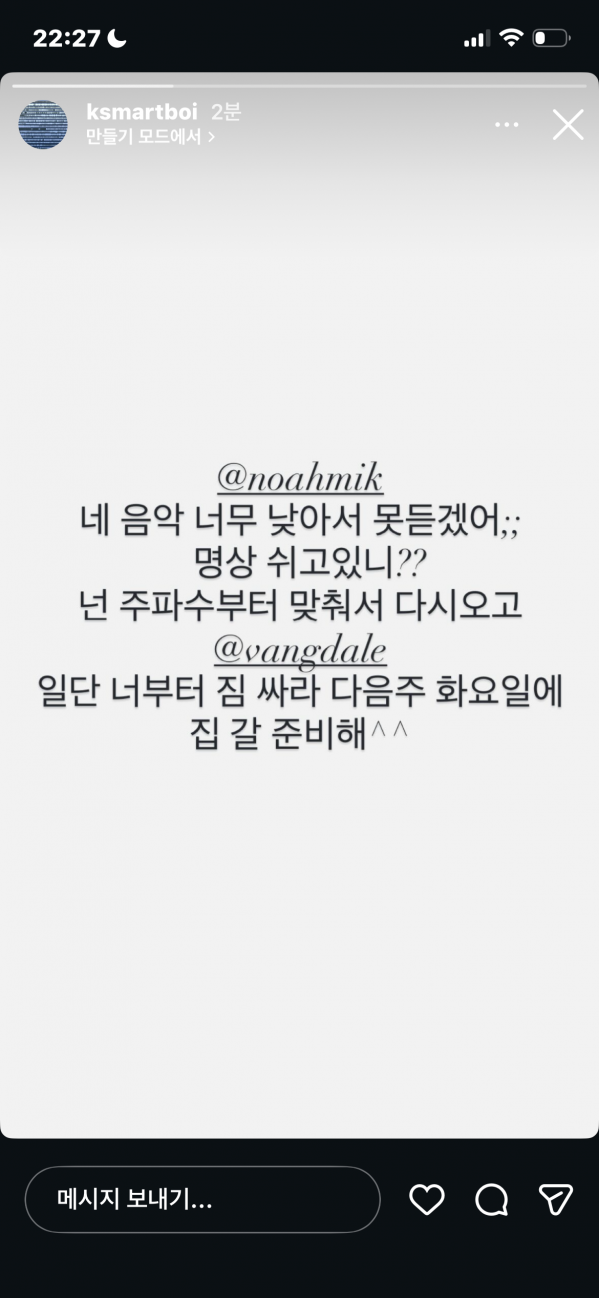 [정보/소식] 김하온을 저격한 김감전 | 인스티즈